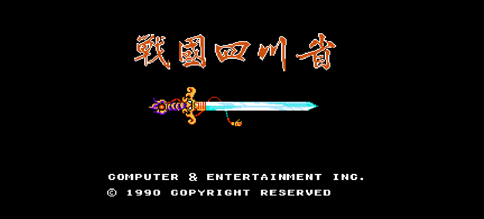 战国四川省(繁)[全崴资讯](CN)[TAB](0.5Mb)